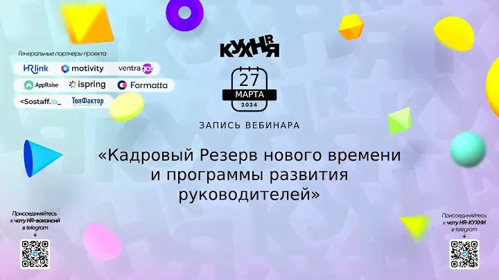 Будущее массового подбора: как автоматизация меняет HR-процессы