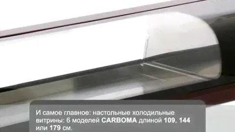 Carboma preview